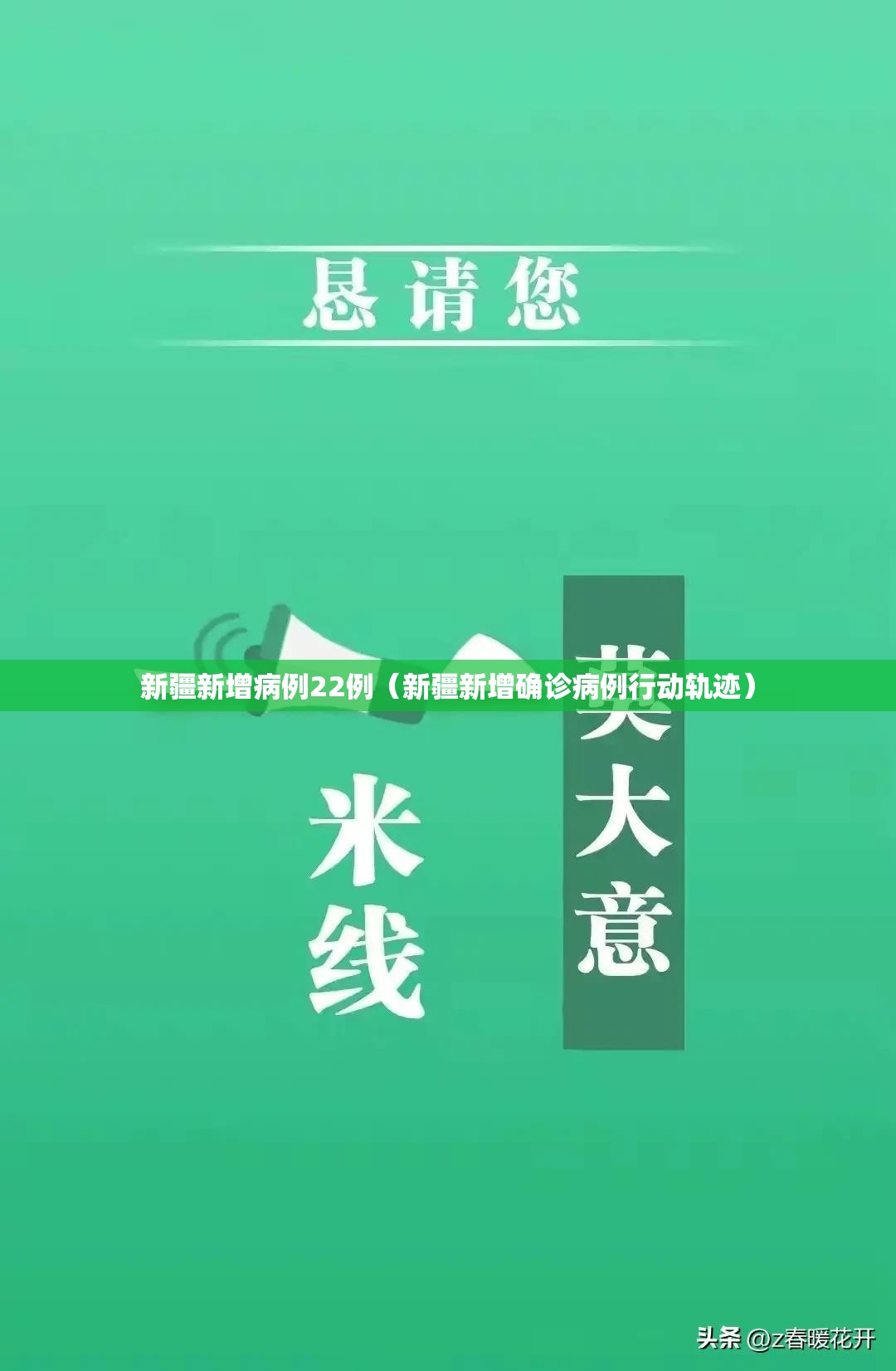 新疆新增病例22例(新疆新增确诊病例行动轨迹) 新疆新增病例22例(新疆新增确诊病例行动轨迹)