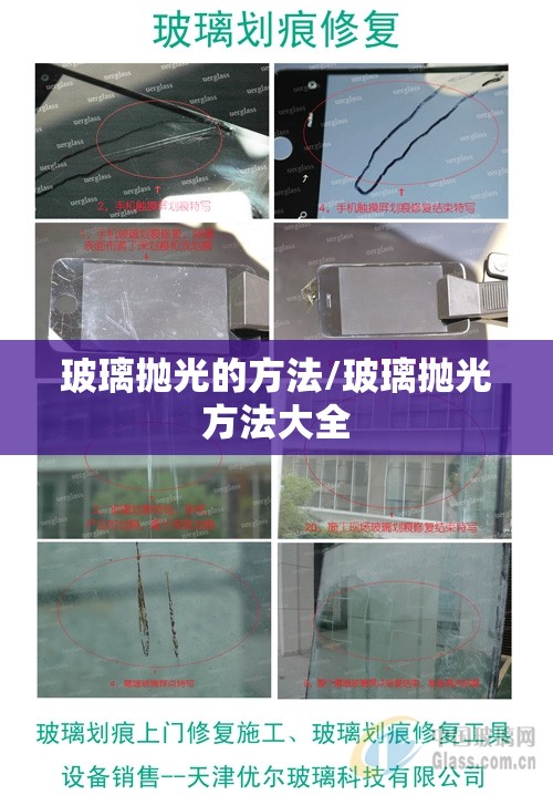 玻璃抛光的方法/玻璃抛光方法大全