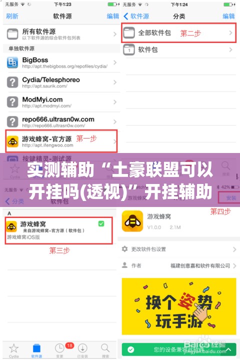 实测辅助“土豪联盟可以开挂吗(透视)”开挂辅助脚本+详细开挂安装教程