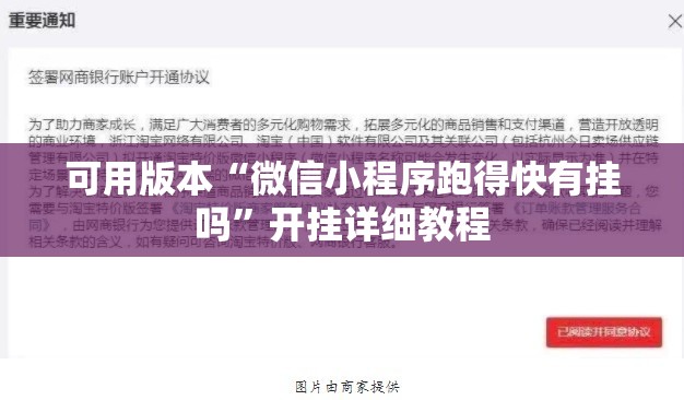 可用版本“微信小程序跑得快有挂吗	”开挂详细教程