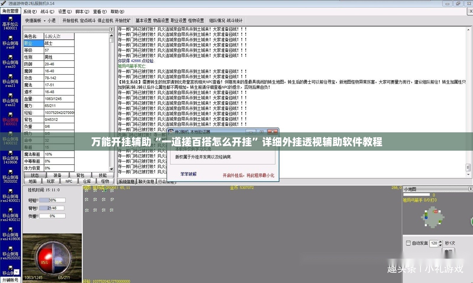 万能开挂辅助“一道搓百搭怎么开挂”详细外挂透视辅助软件教程