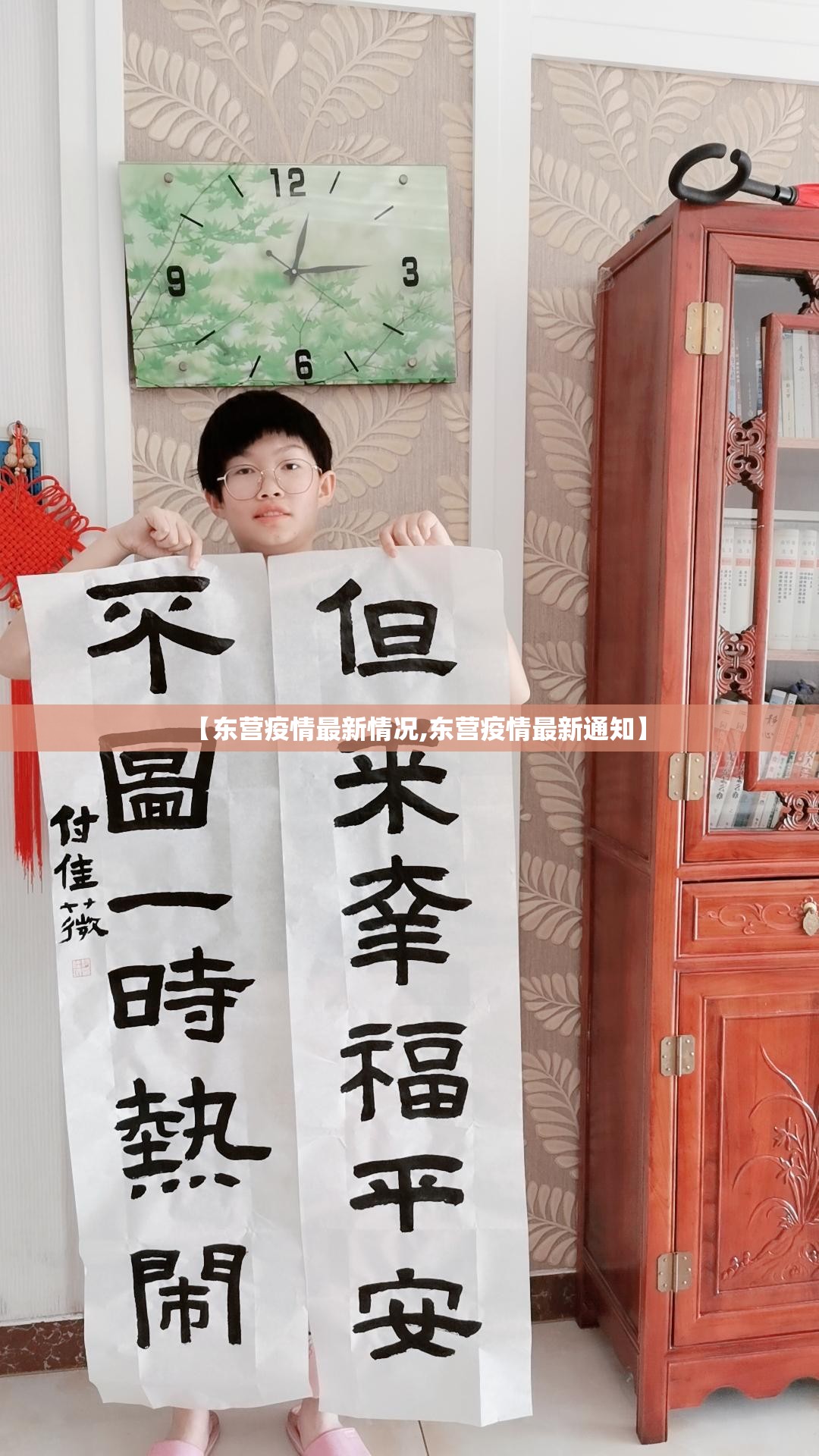 【东营疫情最新情况,东营疫情最新通知】