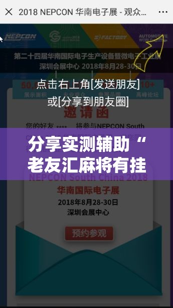 分享实测辅助“老友汇麻将有挂吗”2026开挂教程步骤