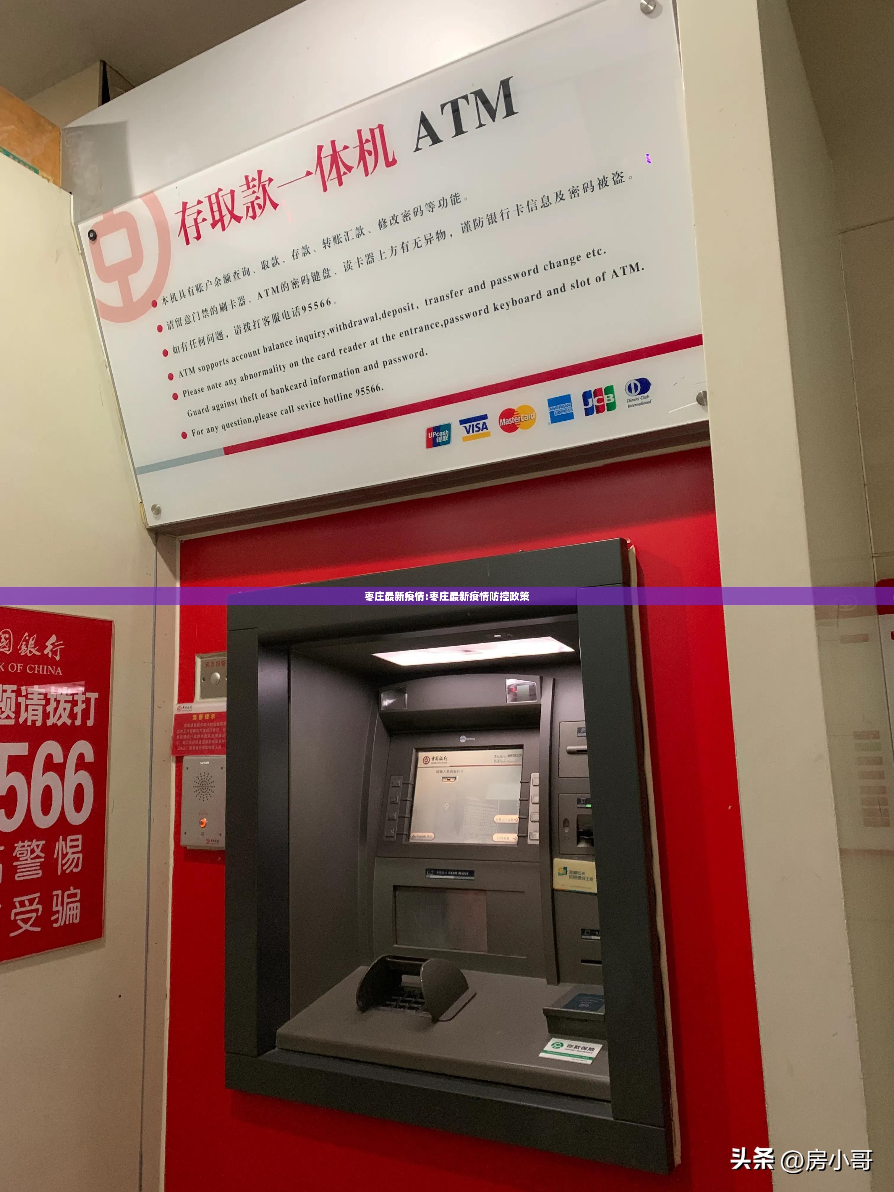 枣庄最新疫情:枣庄最新疫情防控政策 枣庄最新疫情:枣庄最新疫情防控政策