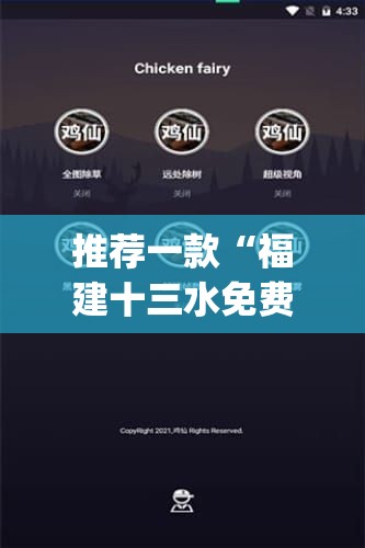 推荐一款“福建十三水免费开挂神器下载安装	”开挂(透视)辅助神器