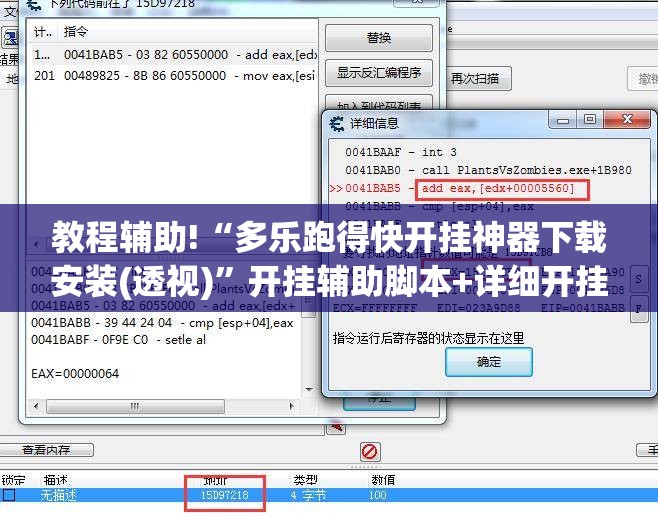 教程辅助!“多乐跑得快开挂神器下载安装(透视)”开挂辅助脚本+详细开挂安装教程