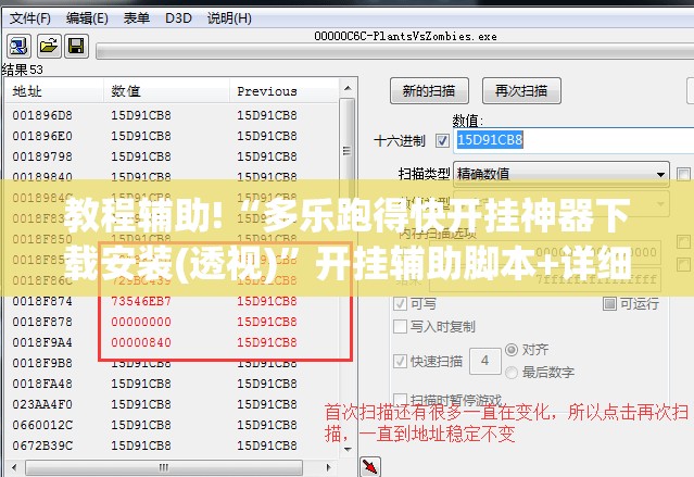 教程辅助!“多乐跑得快开挂神器下载安装(透视)”开挂辅助脚本+详细开挂安装教程