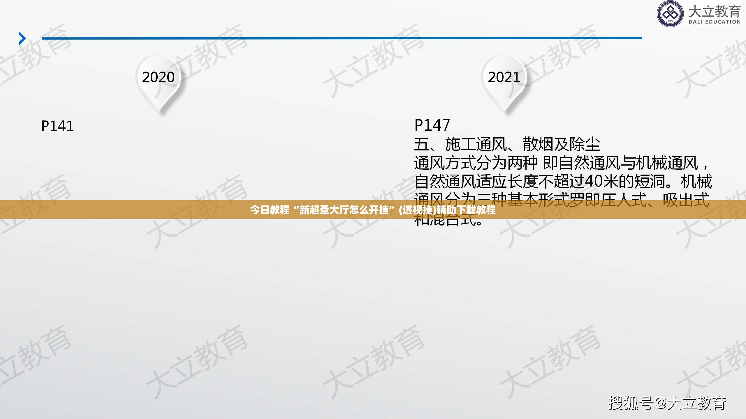 今日教程“新超圣大厅怎么开挂	”(透视挂)辅助下载教程