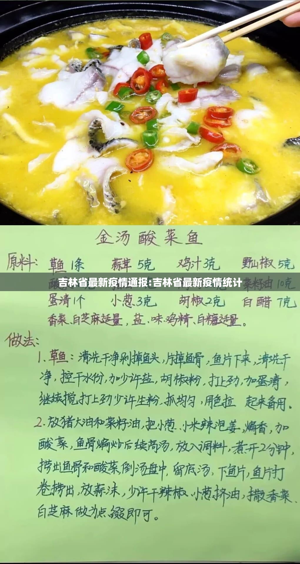吉林省最新疫情通报:吉林省最新疫情统计