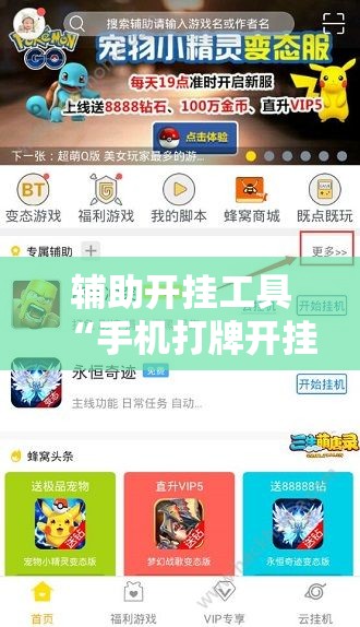 辅助开挂工具“手机打牌开挂辅助神器软件	”原来可以开挂