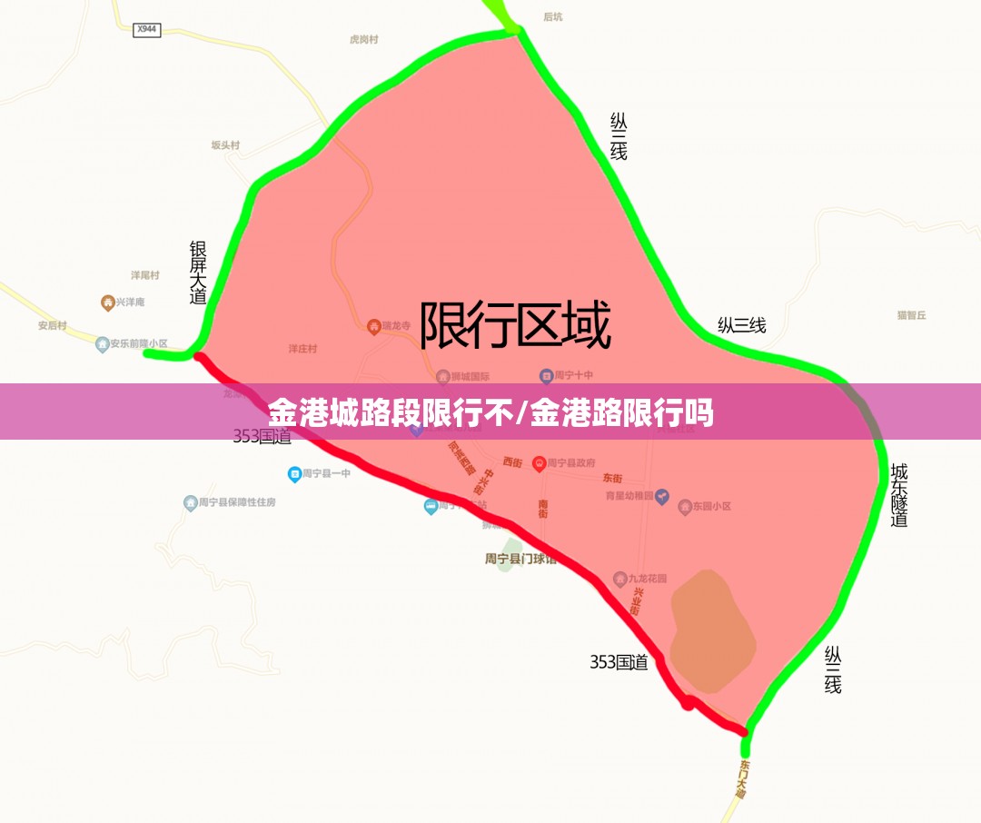 金港城路段限行不/金港路限行吗