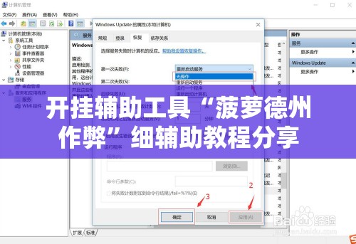 开挂辅助工具“菠萝德州作弊”细辅助教程分享