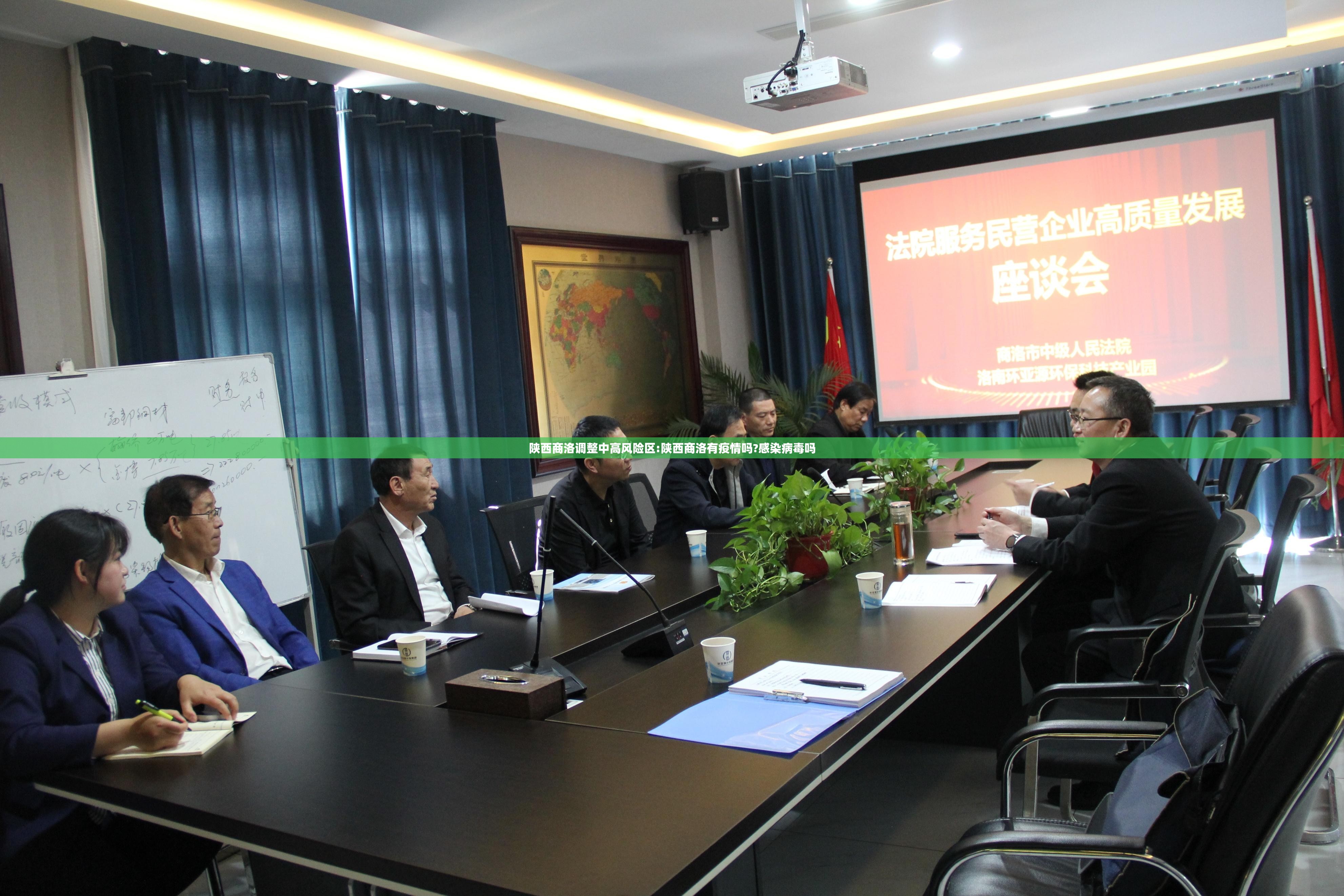 陕西商洛调整中高风险区:陕西商洛有疫情吗?感染病毒吗