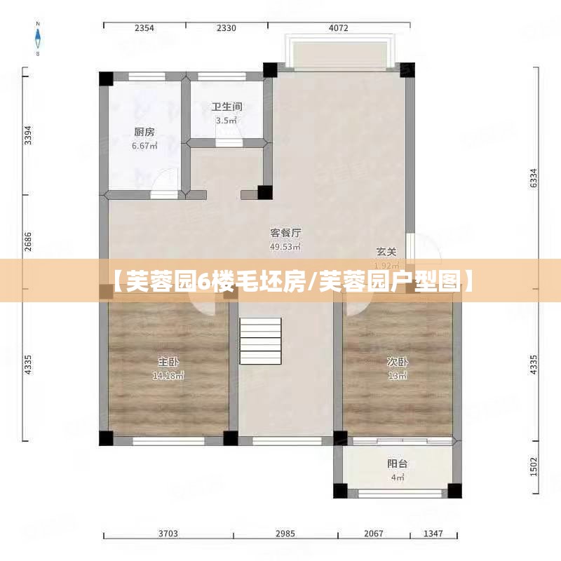 【芙蓉园6楼毛坯房/芙蓉园户型图】