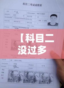 【科目二没过多久可以补考/科二挂了5次退费标准】 【科目二没过多久可以补考/科二挂了5次退费标准】