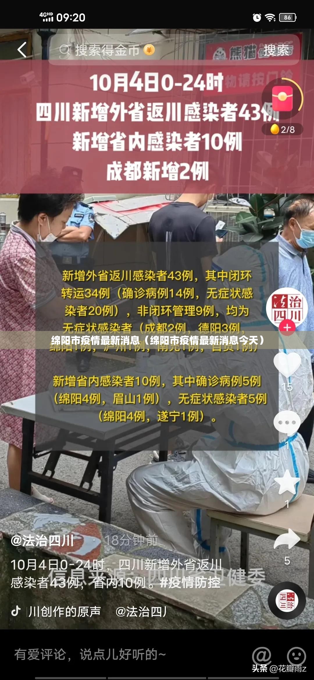绵阳市疫情最新消息（绵阳市疫情最新消息今天）