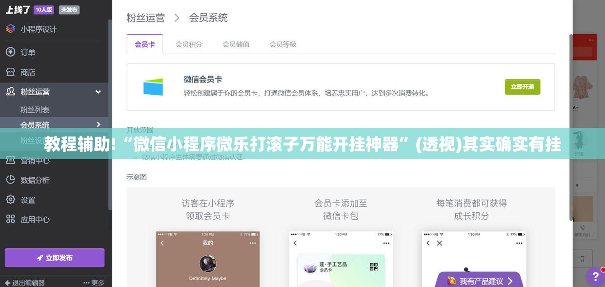 教程辅助!“微信小程序微乐打滚子万能开挂神器	”(透视)其实确实有挂