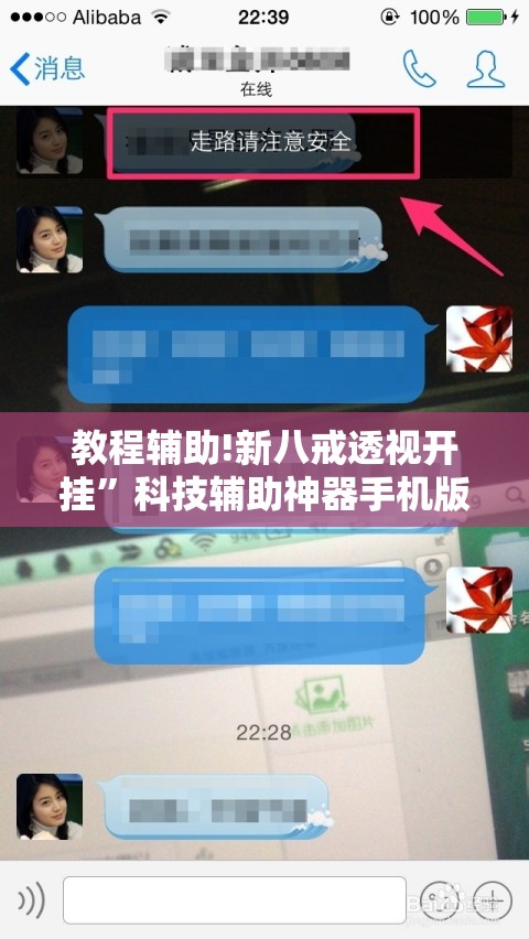 教程辅助!新八戒透视开挂	”科技辅助神器手机版