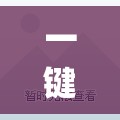 一键必胜“壹起跑得快软件开挂	”(免费)开挂辅助教学(最新辅助开挂教程)