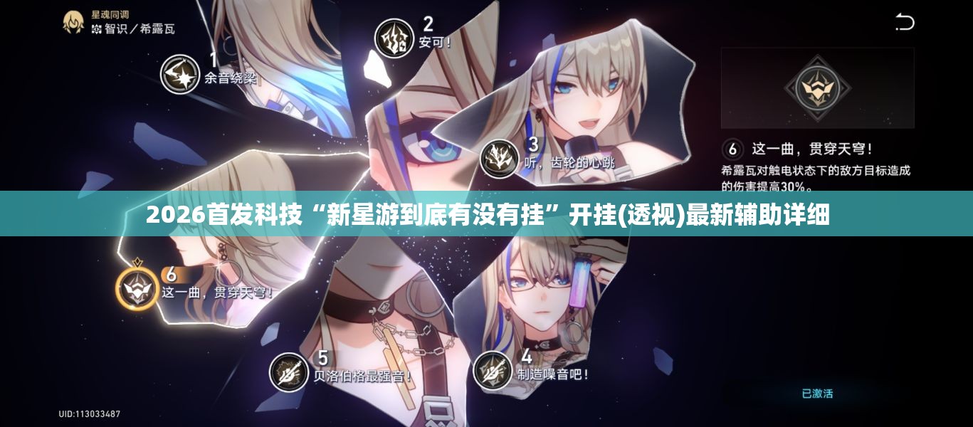 2026首发科技“新星游到底有没有挂	”开挂(透视)最新辅助详细