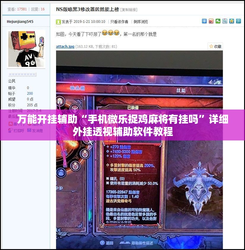 万能开挂辅助“手机微乐捉鸡麻将有挂吗”详细外挂透视辅助软件教程