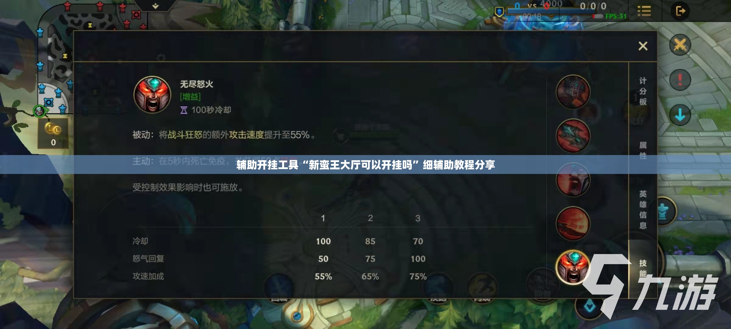 辅助开挂工具“新蛮王大厅可以开挂吗”细辅助教程分享