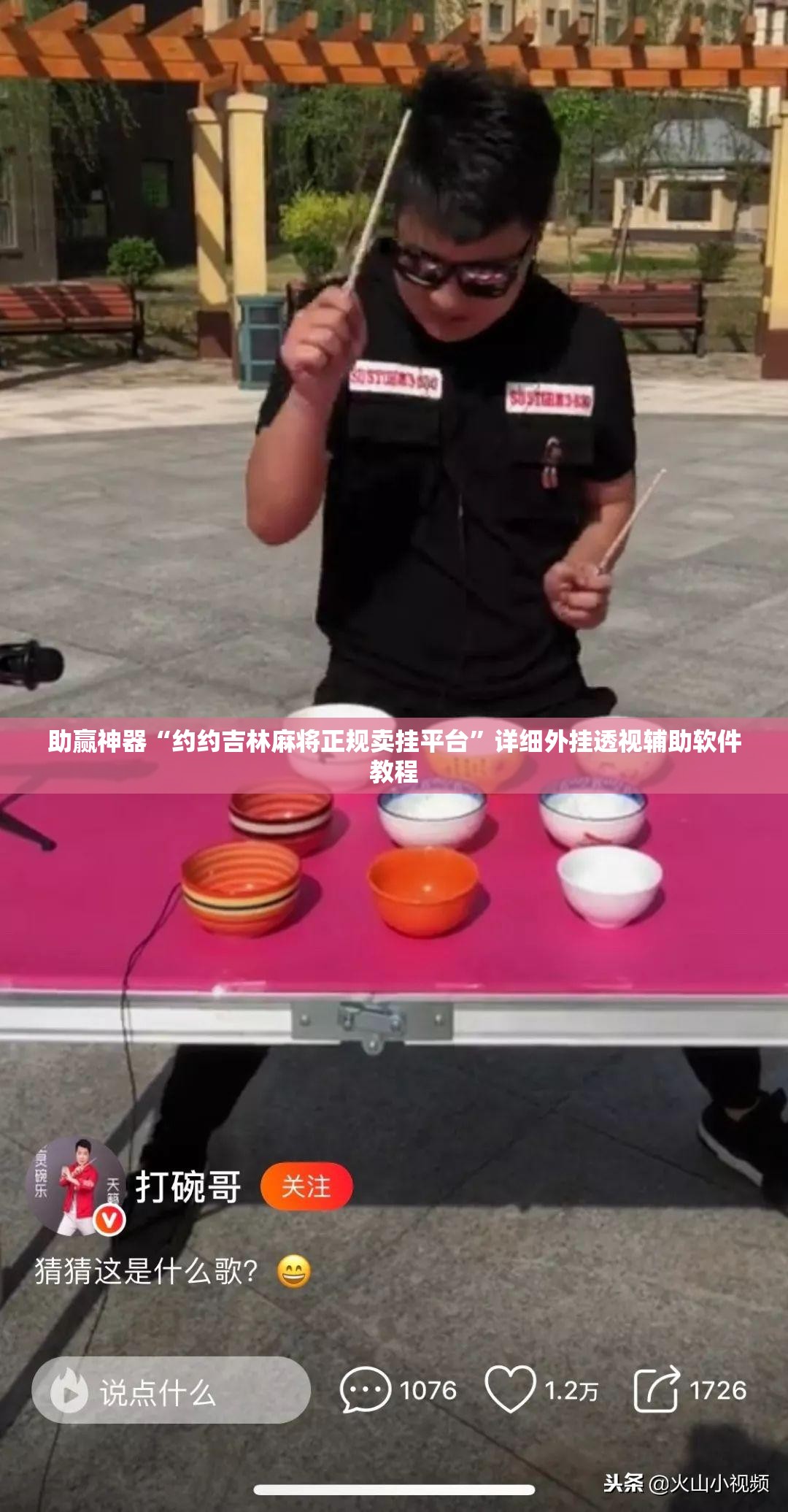 助赢神器“约约吉林麻将正规卖挂平台	”详细外挂透视辅助软件教程