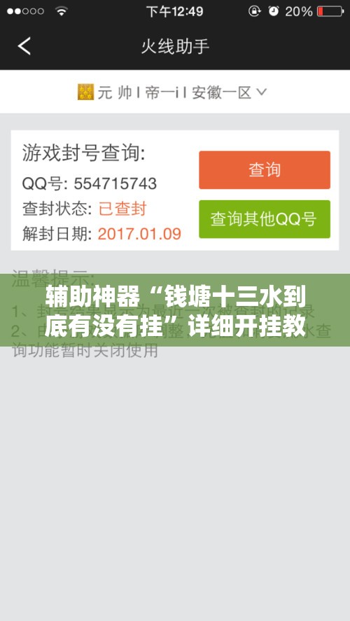辅助神器“钱塘十三水到底有没有挂”详细开挂教程