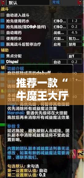 推荐一款“牛魔王大厅开挂辅助器通用版”详细外挂透视辅助软件教程