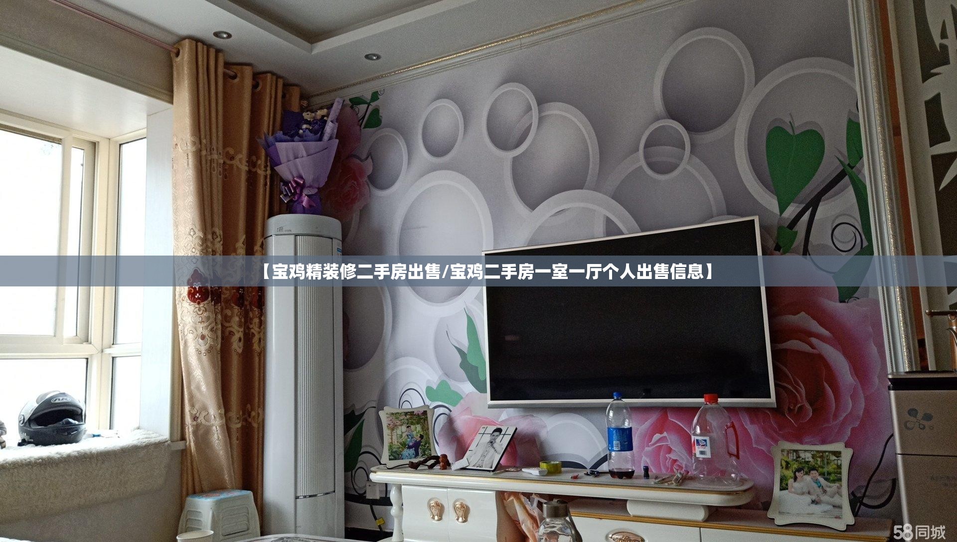 【宝鸡精装修二手房出售/宝鸡二手房一室一厅个人出售信息】 【宝鸡精装修二手房出售/宝鸡二手房一室一厅个人出售信息】