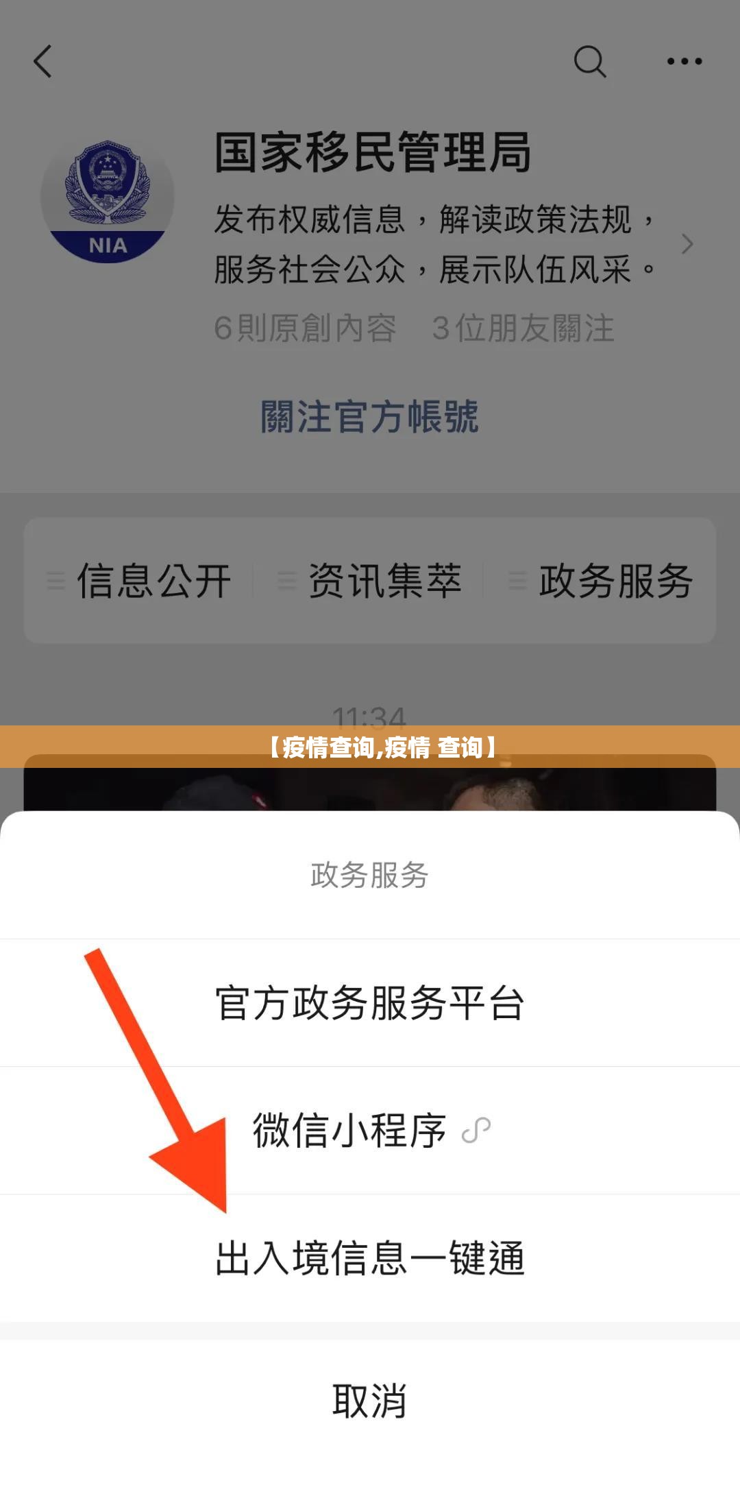 【疫情查询,疫情 查询】 【疫情查询,疫情 查询】