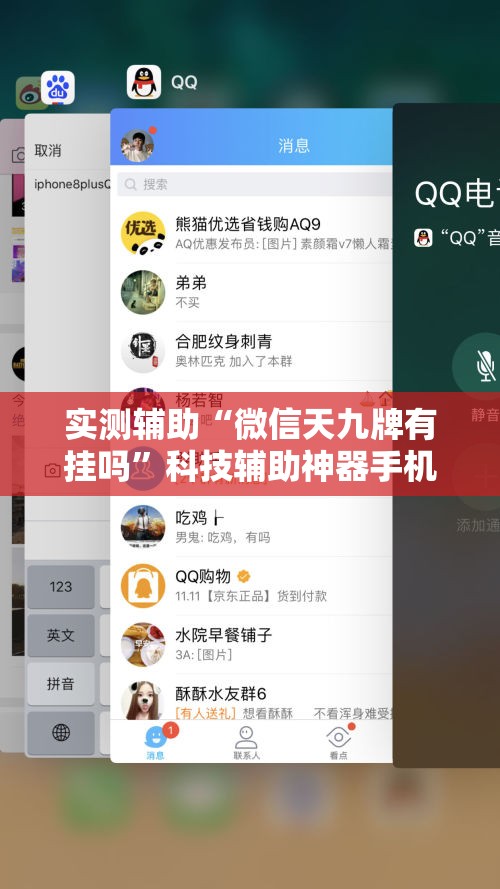 实测辅助“微信天九牌有挂吗”科技辅助神器手机版