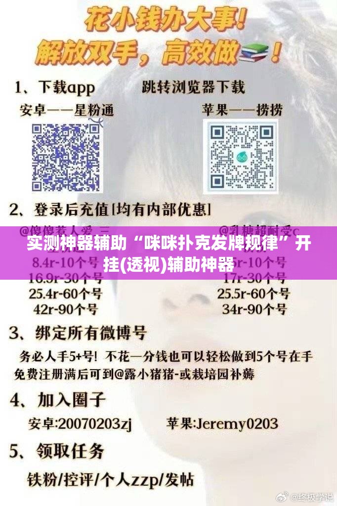 实测神器辅助“咪咪扑克发牌规律”开挂(透视)辅助神器