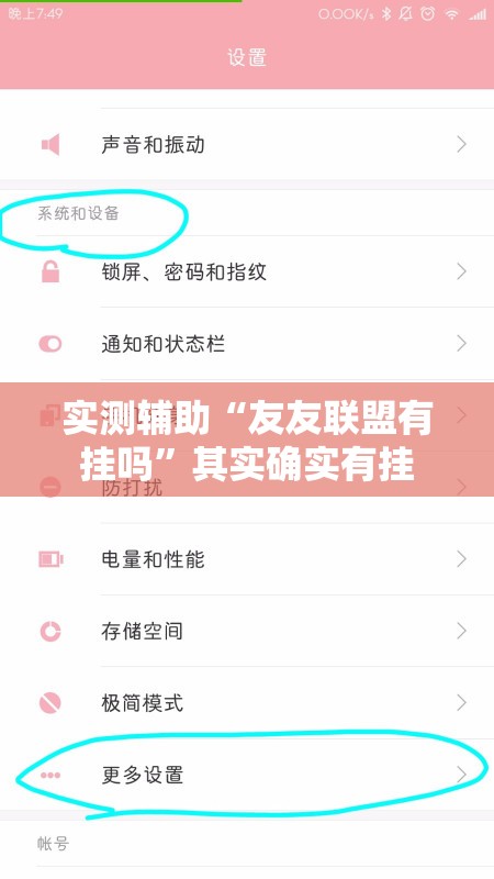 实测辅助“友友联盟有挂吗”其实确实有挂