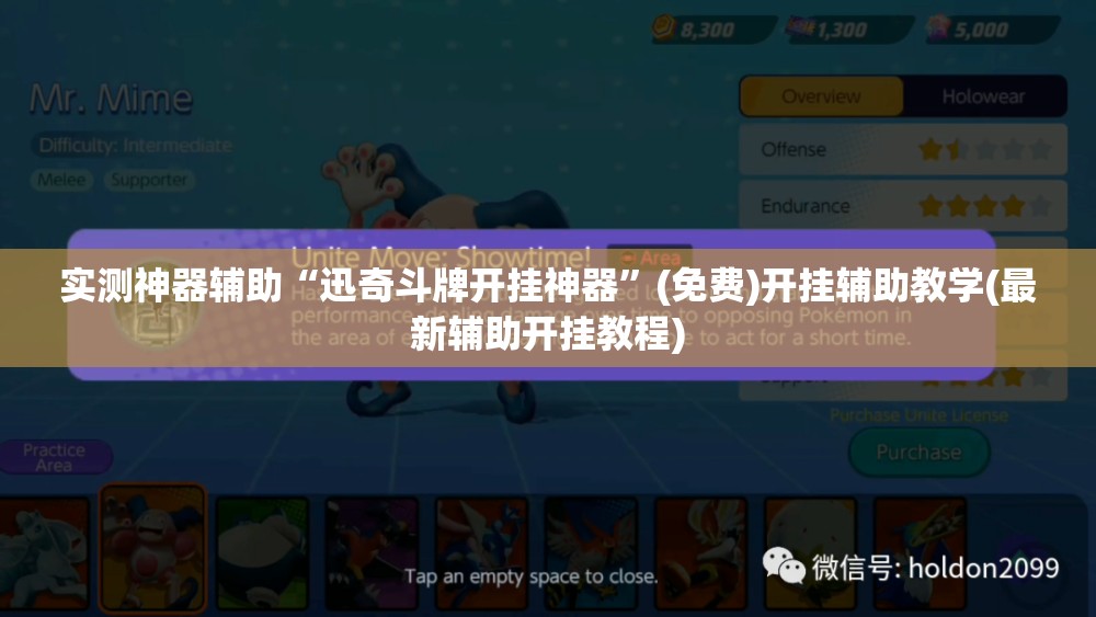 实测神器辅助“迅奇斗牌开挂神器”(免费)开挂辅助教学(最新辅助开挂教程)