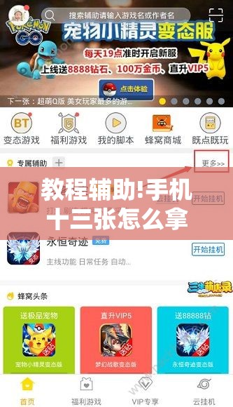 教程辅助!手机十三张怎么拿好牌	”开挂辅助脚本+详细开挂安装教程
