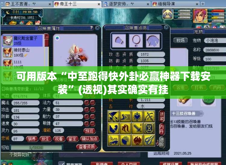 可用版本“中至跑得快外卦必赢神器下载安装	”(透视)其实确实有挂