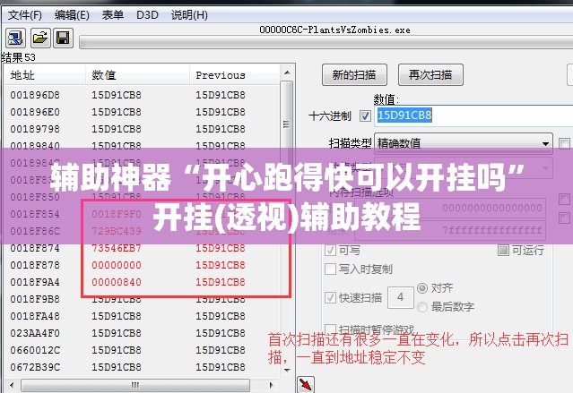 辅助神器“开心跑得快可以开挂吗”开挂(透视)辅助教程