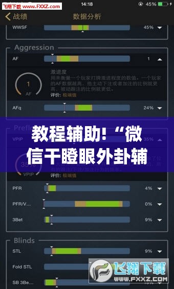 教程辅助!“微信干瞪眼外卦辅助软件下载”开挂(透视)辅助神器