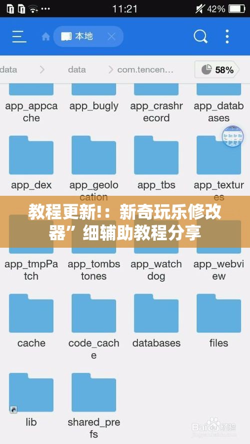 教程更新!：新奇玩乐修改器”细辅助教程分享
