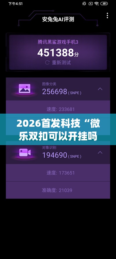2026首发科技“微乐双扣可以开挂吗”(免费)开挂辅助教学(最新辅助开挂教程)