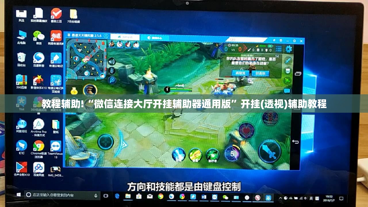 教程辅助!“微信连接大厅开挂辅助器通用版”开挂(透视)辅助教程