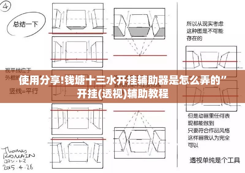 使用分享!钱塘十三水开挂辅助器是怎么弄的”开挂(透视)辅助教程