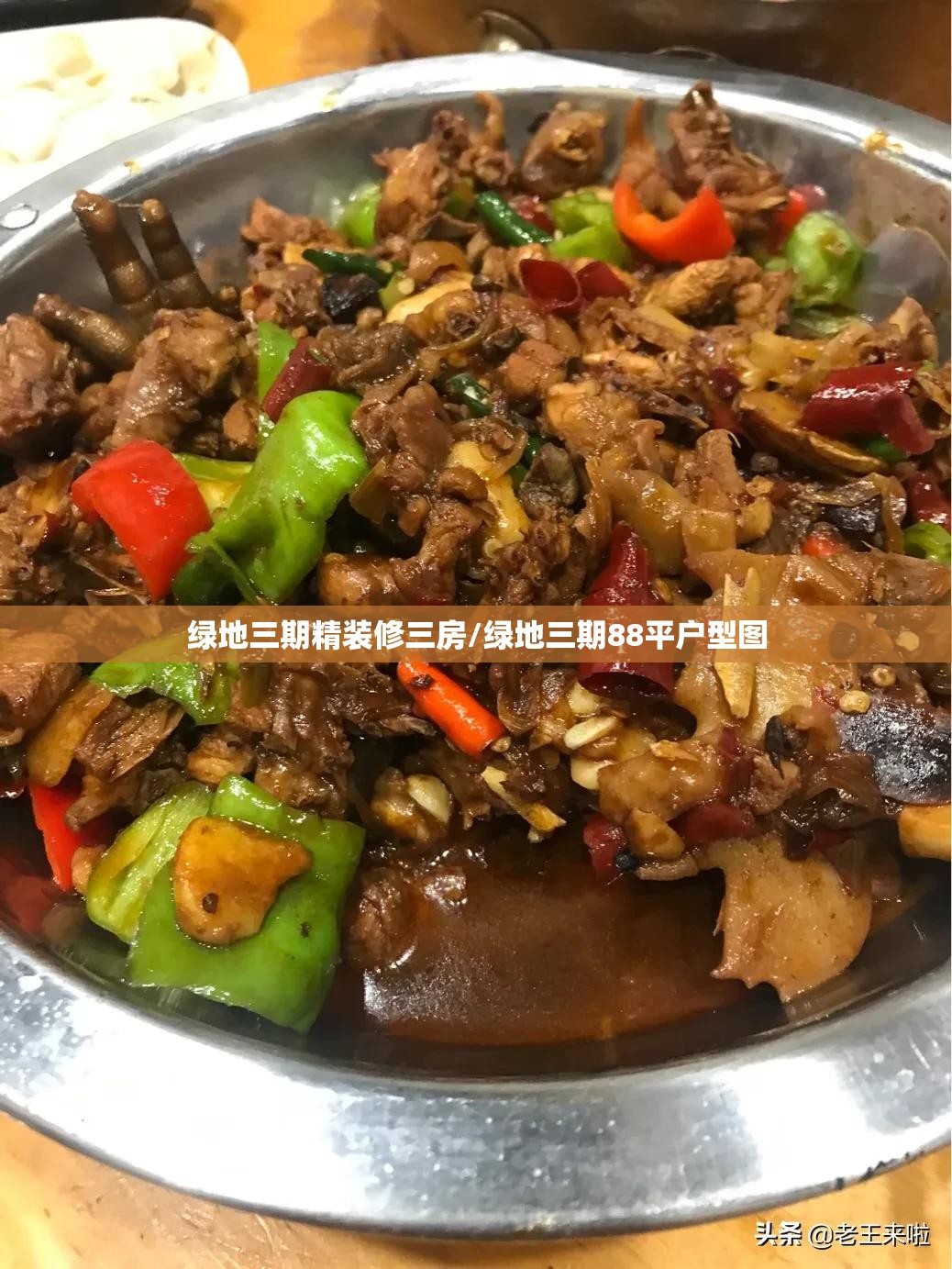 绿地三期精装修三房/绿地三期88平户型图