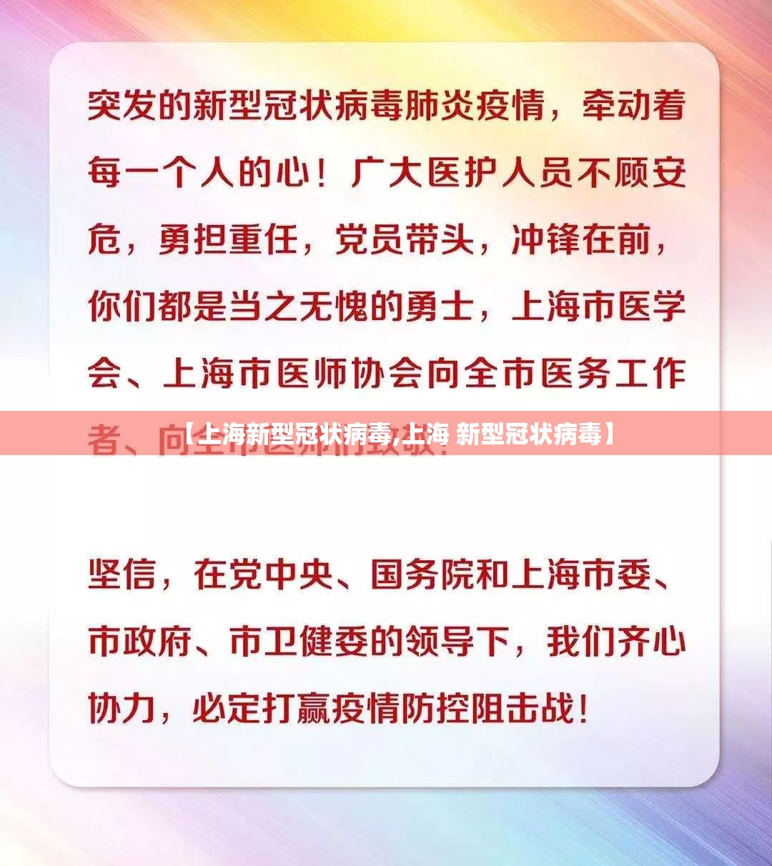 【上海新型冠状病毒,上海 新型冠状病毒】 【上海新型冠状病毒,上海 新型冠状病毒】