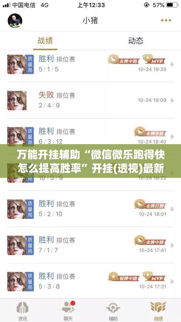 万能开挂辅助“微信微乐跑得快怎么提高胜率”开挂(透视)最新辅助详细