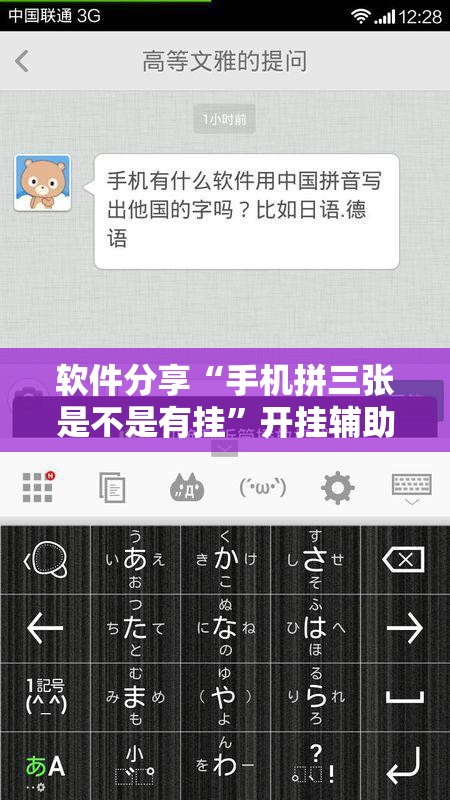 软件分享“手机拼三张是不是有挂	”开挂辅助脚本+详细开挂安装教程