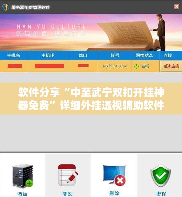 软件分享“中至武宁双扣开挂神器免费”详细外挂透视辅助软件教程