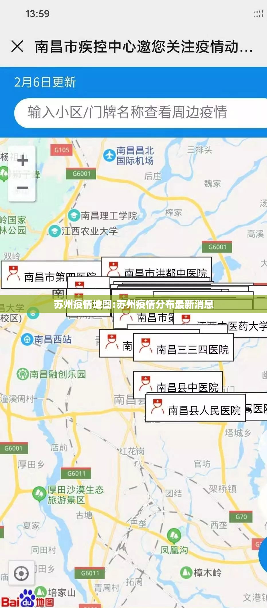 苏州疫情地图:苏州疫情分布最新消息