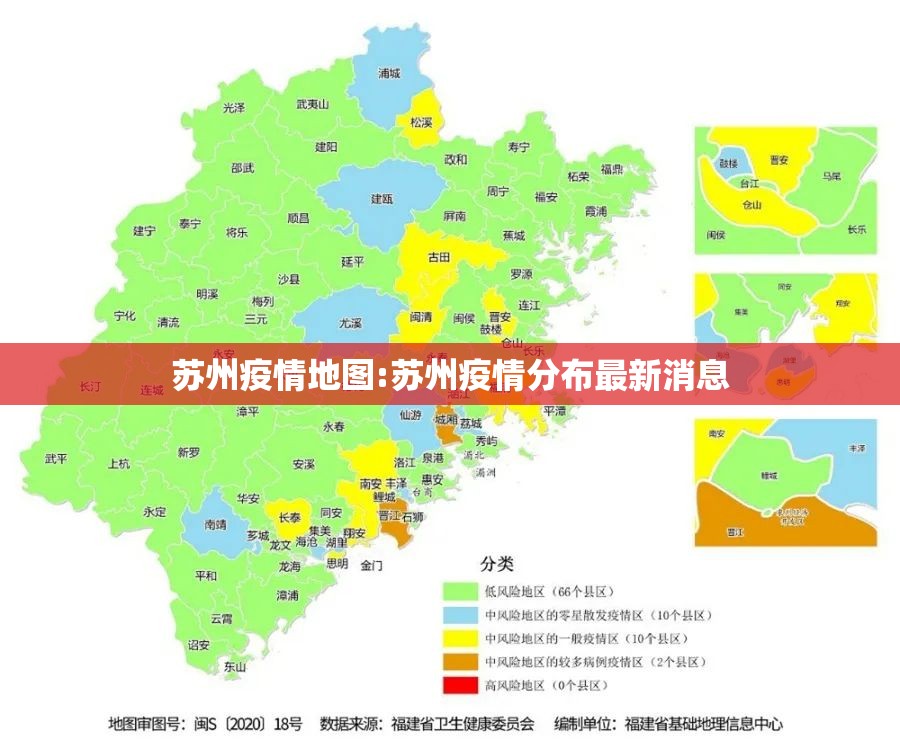 苏州疫情地图:苏州疫情分布最新消息